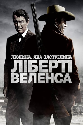 Людина, яка застрелила Ліберті Веленса ( 1962 )