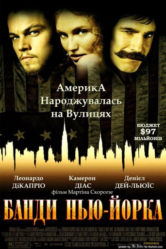 Банди Нью-Йорка ( 2002 )