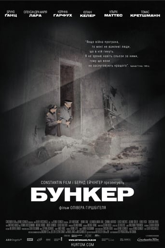 Бункер ( 2004 )