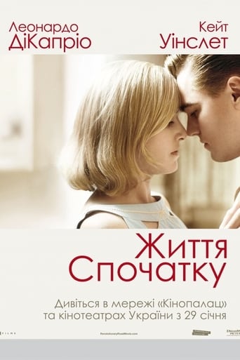 Життя спочатку ( 2008 )