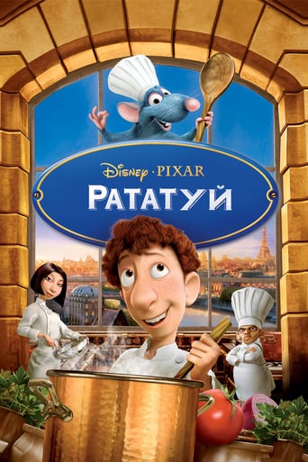 Рататуй ( 2007 )