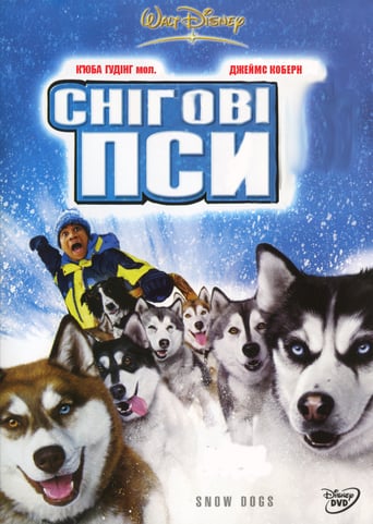 Снігові пси ( 2002 )