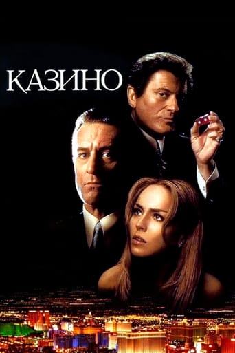 Казино ( 1995 )