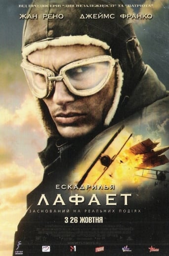 Ескадрилія «Лафайєт» ( 2006 )