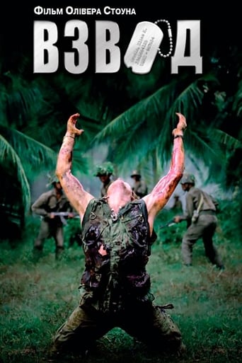 Чота / Взвод ( 1986 )