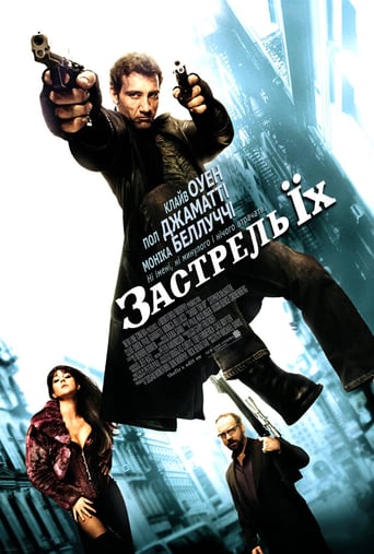 Пристріли їх / Застрель їх ( 2007 )