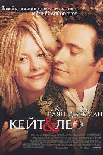 Кейт і Лео ( 2001 )