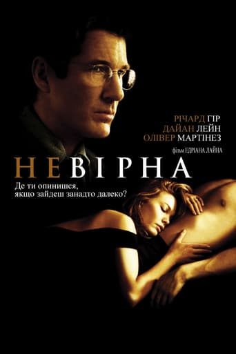 Невірна ( 2002 )