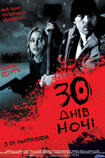 30 днів ночі ( 2007 )