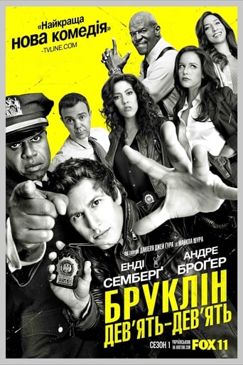 Бруклін 9-9 ( 2013 )