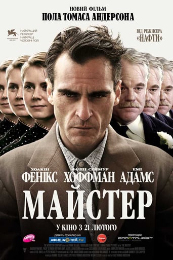 Майстер - 2012