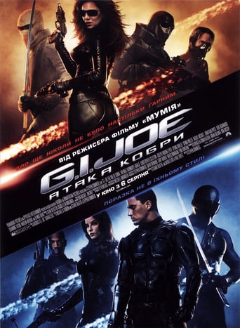 G.I. Joe: Атака Кобри ( 2009 )