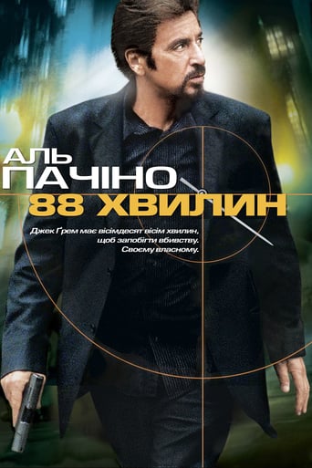 88 хвилин ( 2007 )