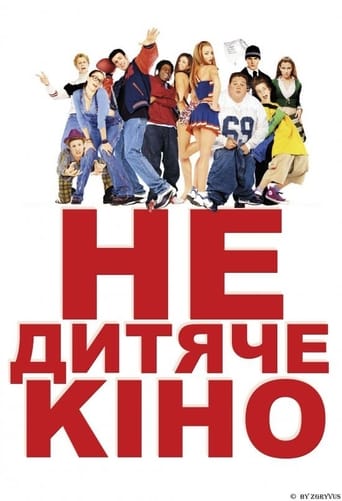 Недитяче кіно ( 2001 )