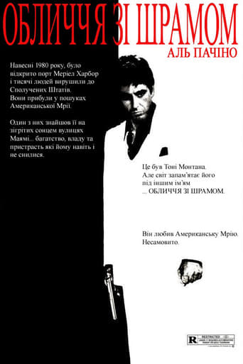 Обличчя зі шрамом ( 1983 )