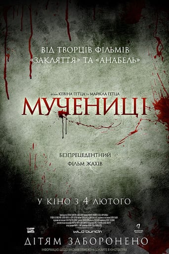 Мучениці - 2015