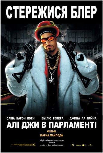 Алі Джи в Парламенті ( 2002 )