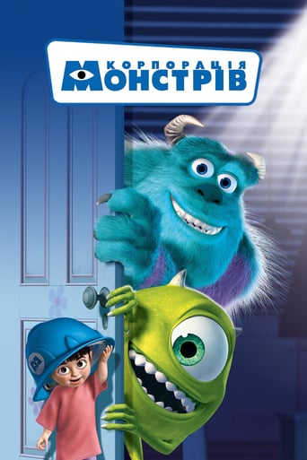 Корпорація монстрів ( 2001 )