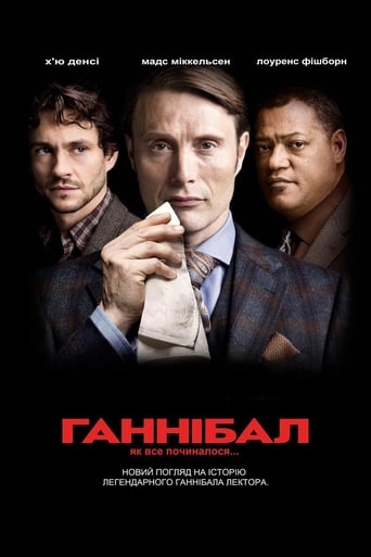 Ганнібал ( 2013 )