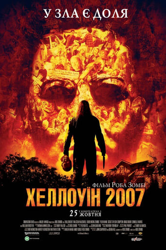 Хеллоуін ( 2007 )