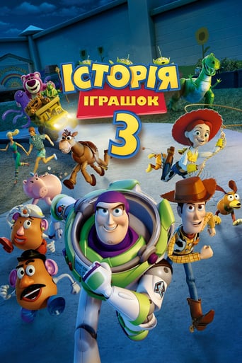 Історія іграшок 3: Велика втеча - 2010