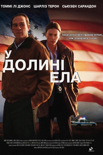 У долині Ела ( 2007 )