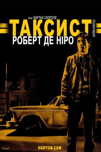 Таксист ( 1976 )