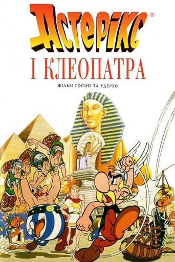 Астерікс і Клеопатра ( 1968 )