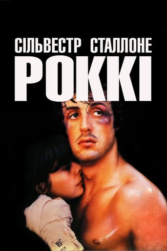 Роккі ( 1976 )