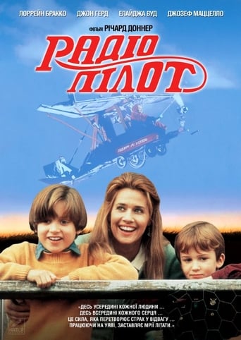 Радіо Пілот ( 1992 )