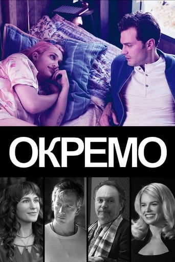 Окремо - 2018