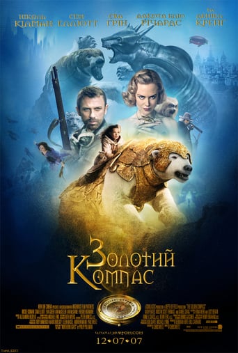 Золотий компас ( 2007 )