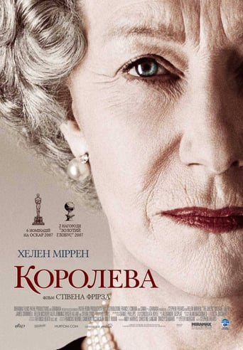 Королева ( 2006 )