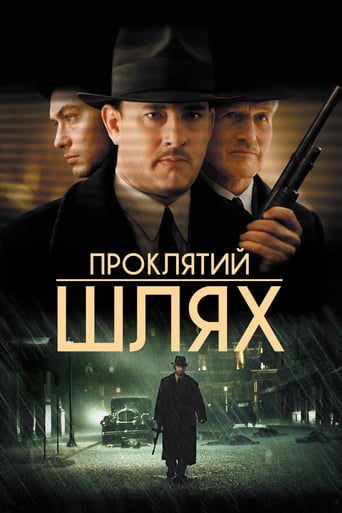 Проклятий шлях ( 2002 )