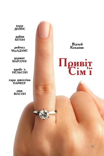 Привiт сiм'ї ( 2005 )