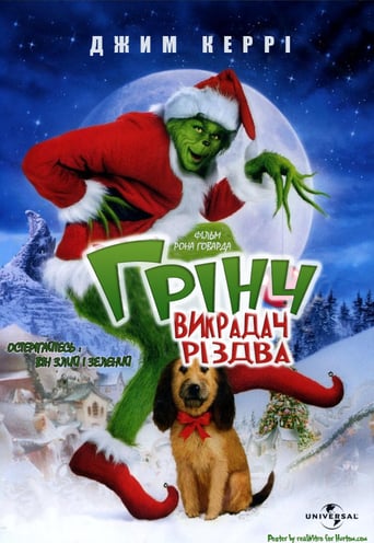 Як Грінч украв Різдво [Remastered Edition] постер