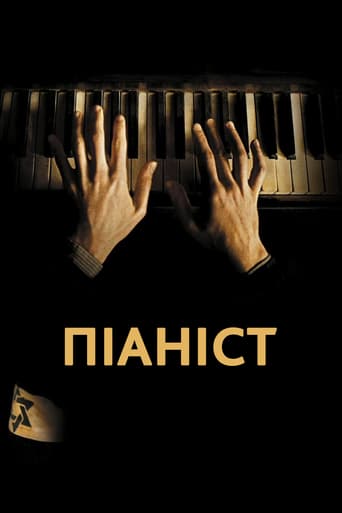 Піаніст ( 2002 )