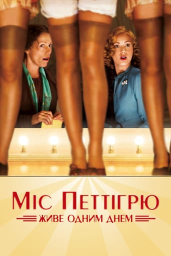 Міс Петтігрю ( 2008 )