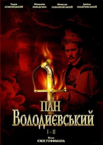 Пан Володиївський ( 1969 )