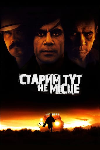 Старим тут не місце ( 2007 )