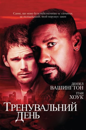 Тренувальний день ( 2001 )