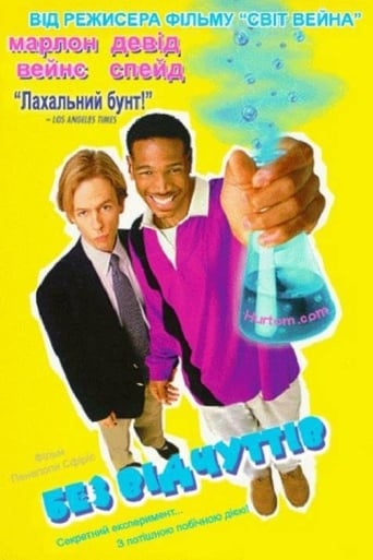 Без відчуттів ( 1998 )