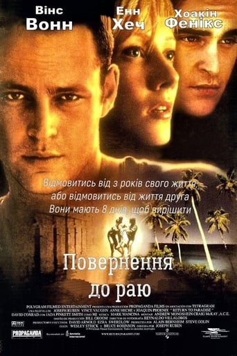 Повернення в рай ( 1998 )