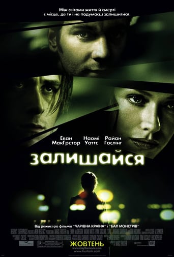 Залишайся ( 2005 )