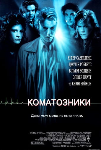 Коматозники ( 1990 )