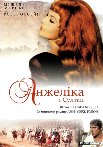 Анжеліка і султан ( 1968 )