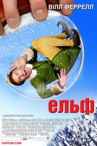 Ельф ( 2003 )