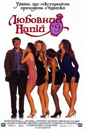 Любовний еліксир № 9 / Любовний напій №9 ( 1992 )