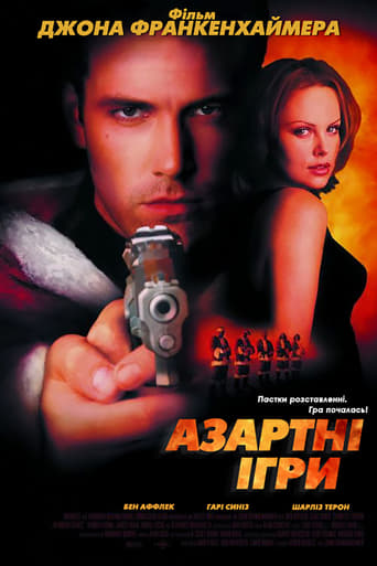 Азартні ігри ( 2000 )