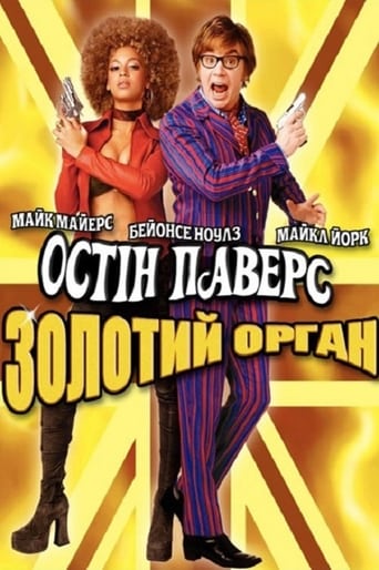 Остін Паверс 3: Золотий орган ( 2002 )